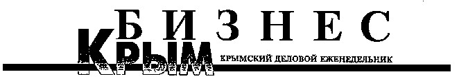 КРЫМ БИЗНЕС