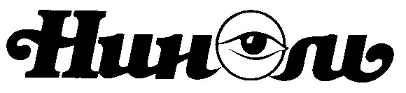 НІНОЛЬ
