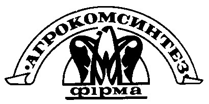 АГРОКОМСИНТЕЗ фірма