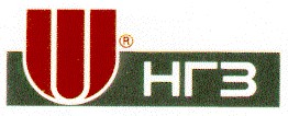 нгз
