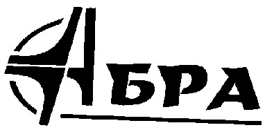 АБРА