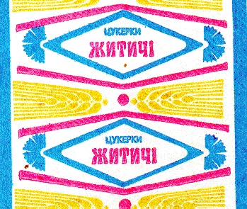 цукерки житичі
