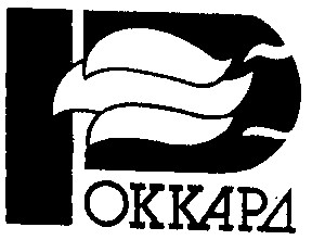 Роккард