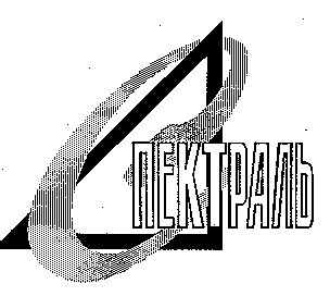 Спектраль