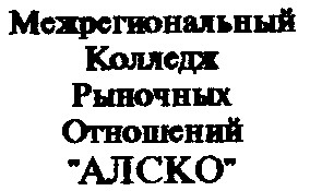 АЛСКО