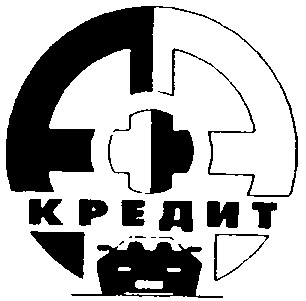 КРЕДИТ