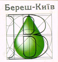 Береш-Київ В