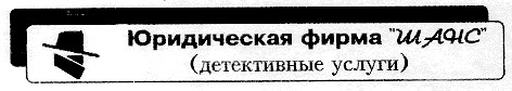 шанс