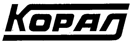 корал
