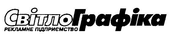 світло графіка