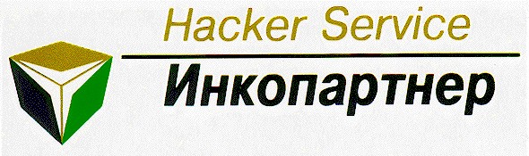 Hacker Service Инкорпартнер