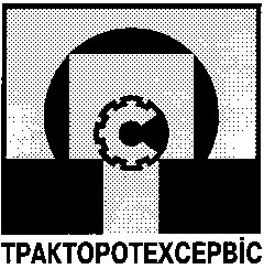 ТРАКТОРОТЕХСЕРВІС