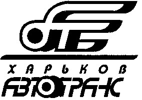 харьков автотранс