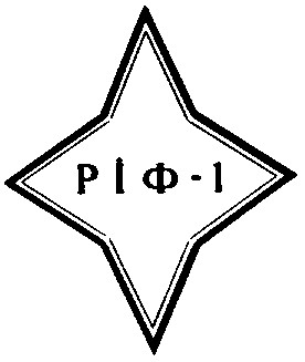 РІФ-1
