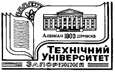 Технічний Університет Запоріжжя