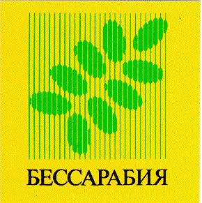 БЕССАРАБИЯ
