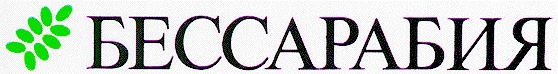 БЕССАРАБИЯ