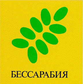 БЕССАРАБИЯ