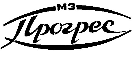 прогрес
