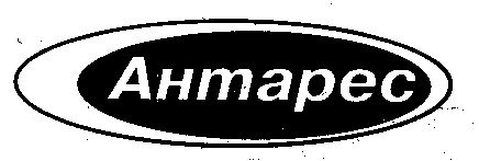 Антарес