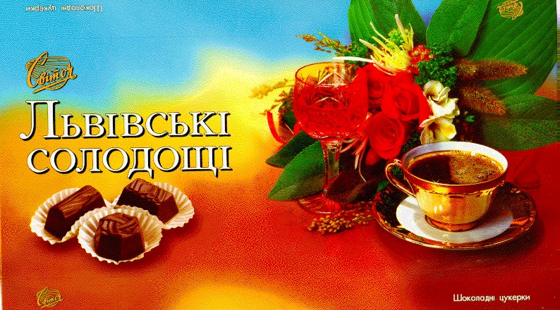 львівські солодощі
