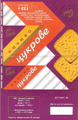 цукрове печиво