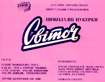 світоч