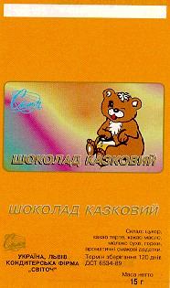 шоколад казковий