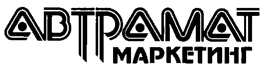 маркетинг