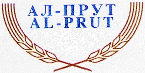 ал-прут al-prut