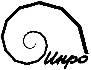 ИНРО