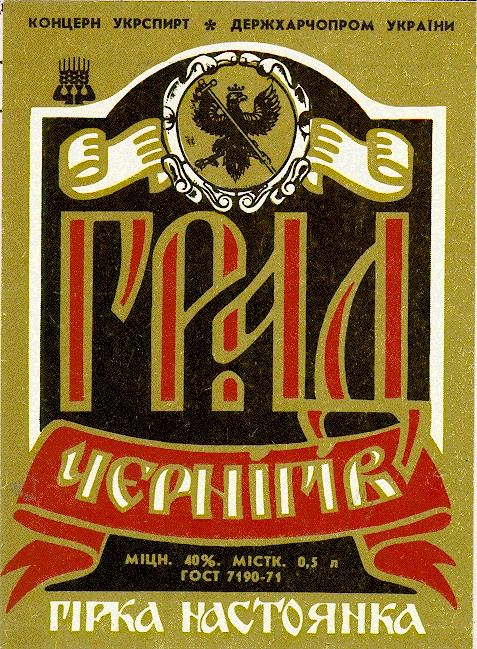 град чернігів