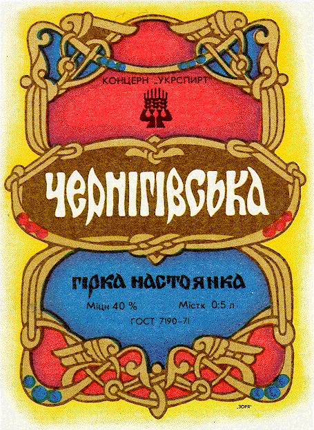 чернігівська
