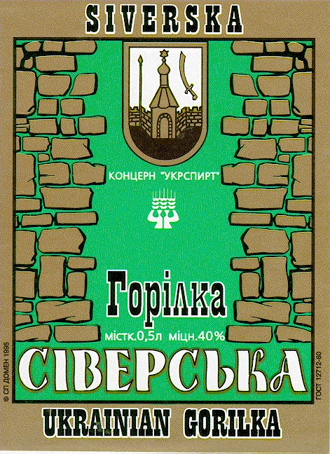 сіверська siverska
