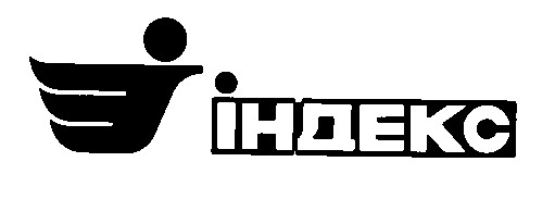 індекс