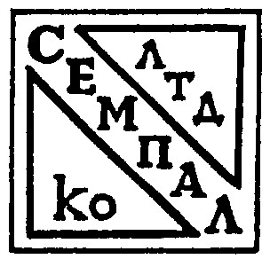 СЕМПАЛ КО ЛТД