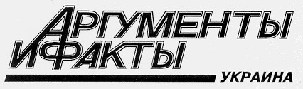 Аргументы и факты