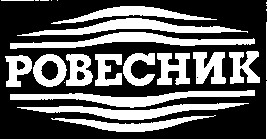 ровесник