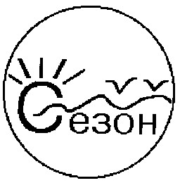 Сезон