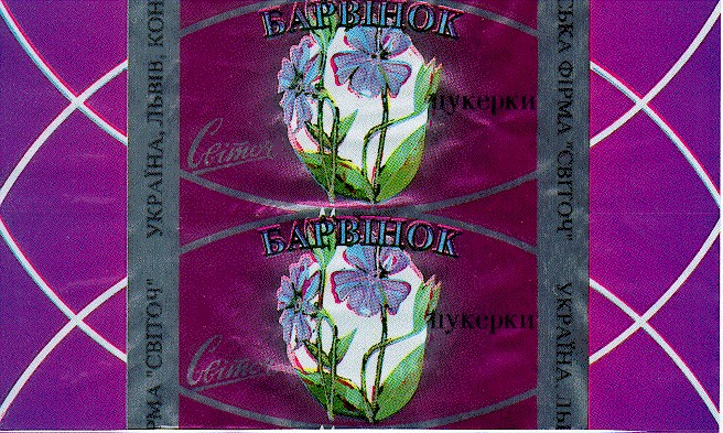 барвінок