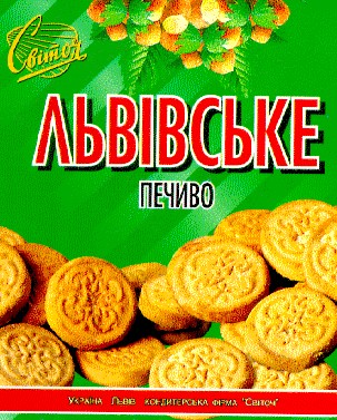 львівське печиво
