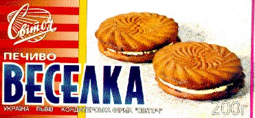 печиво веселка