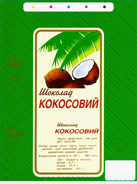шоколад кокосовий