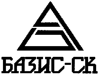 БАЗИС-СК