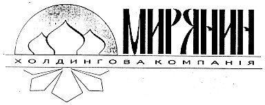 МИРЯНИН