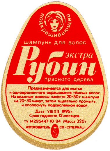 Рубин
