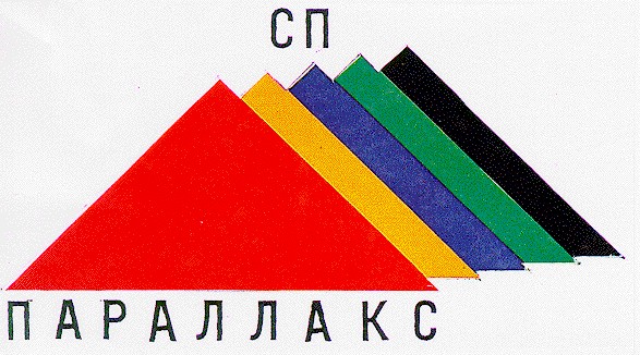 сп параллакс