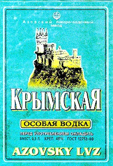 крымская azovsky lvz