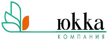 КОМПАНИЯ ЮККА