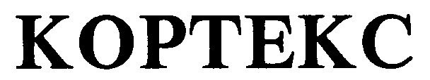 кортекс